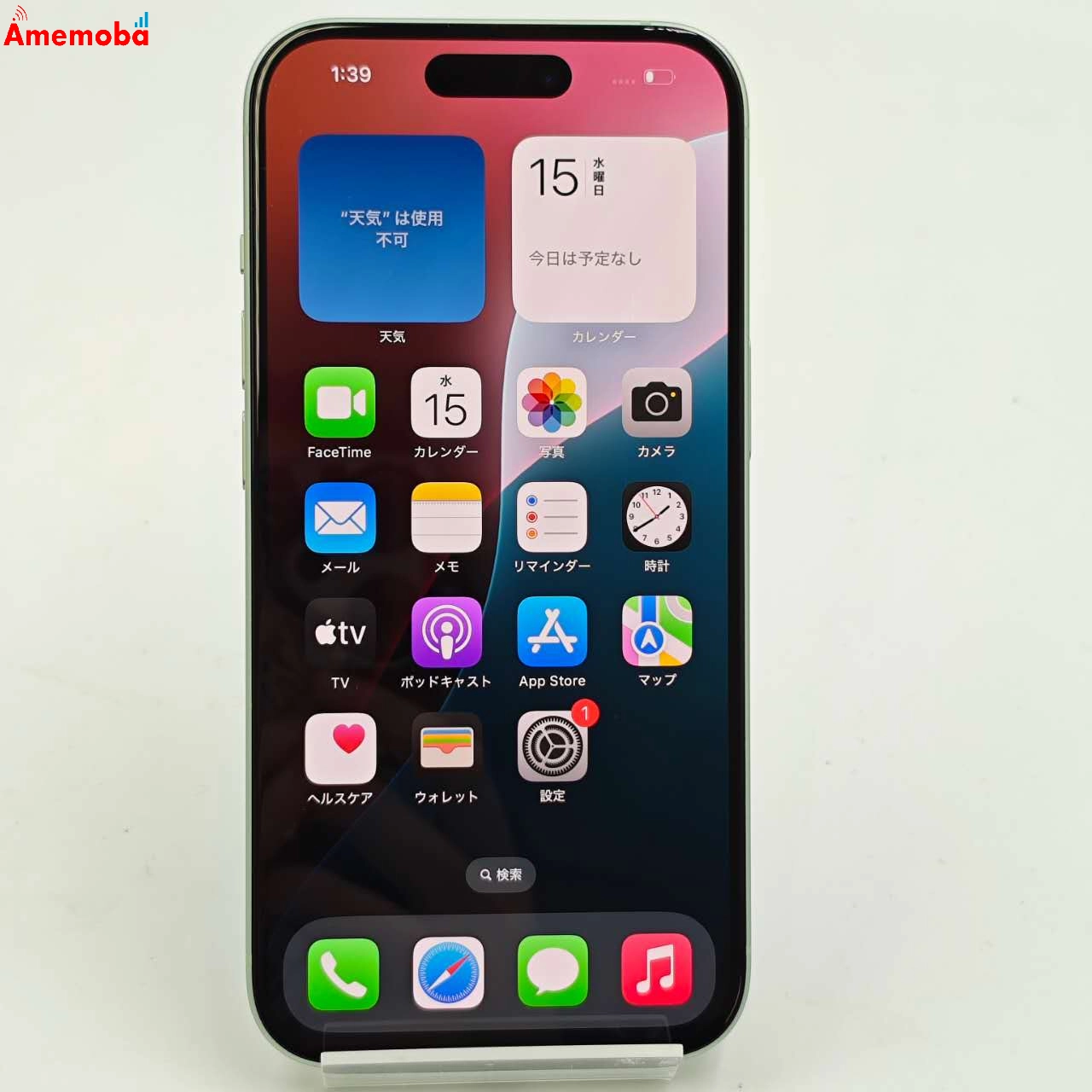 iPhone15 128GB グリーン MTMM3J/A SoftBank版SIMフリー