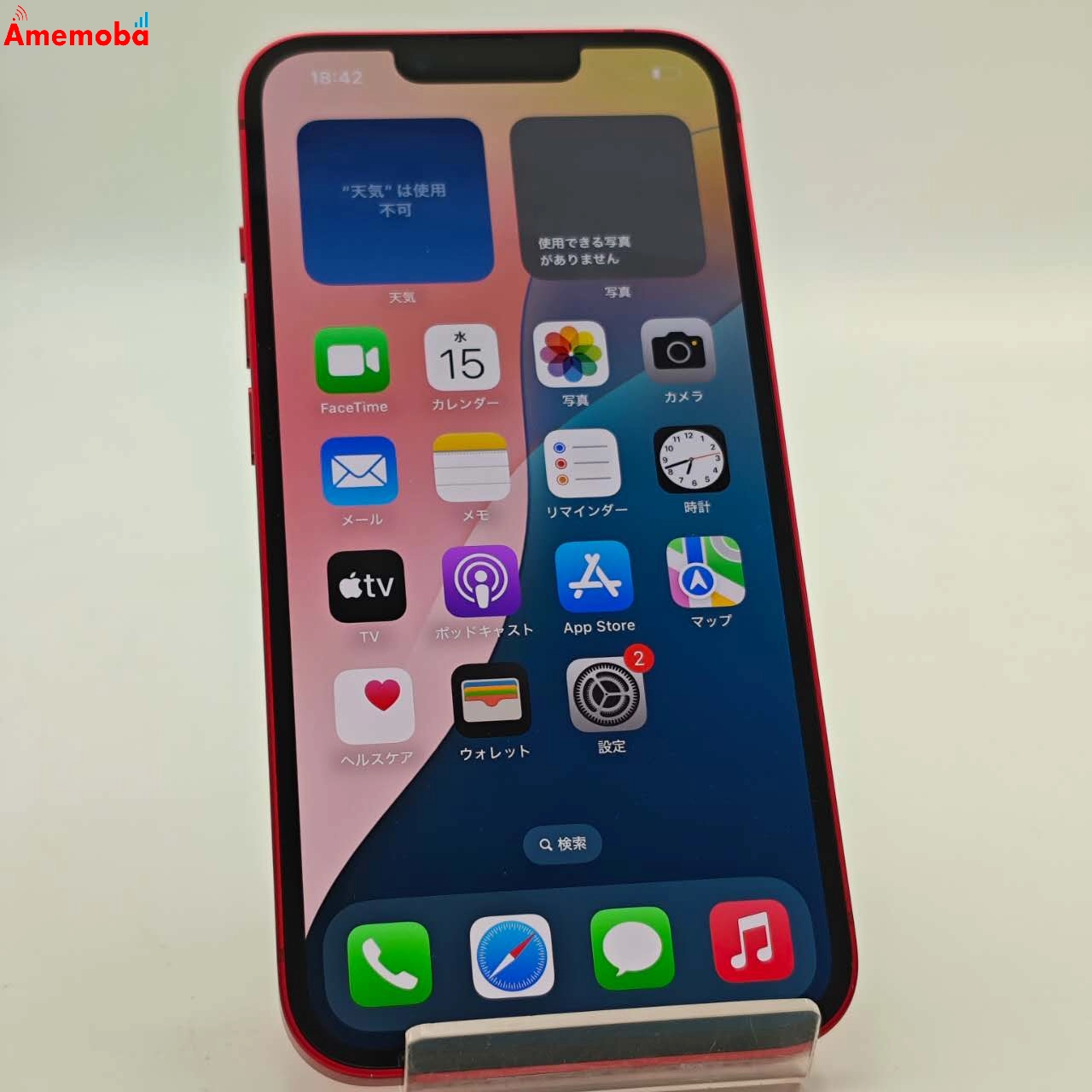 iPhone14 128GB Product Red MPV93J/A AU版SIMフリー 美品