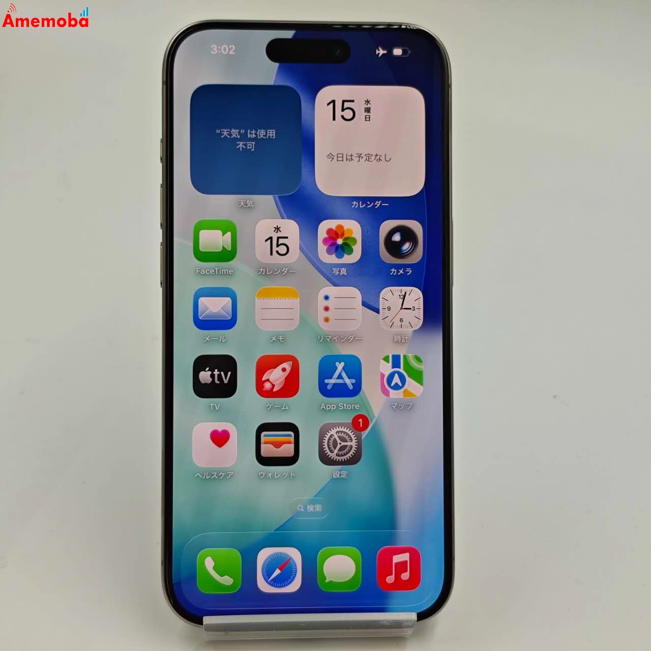 iPhone15 Pro 128GB ナチュラルチタニウム MTU93J/A Apple版SIMフリー 極美品