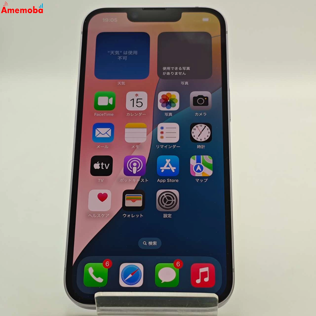 iPhone14 128GB パープル MPUY3J/A AU版SIMフリー 美品