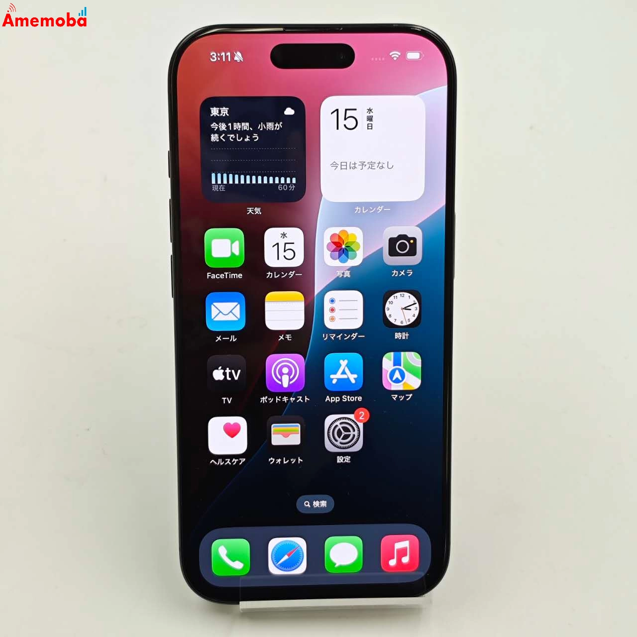 iPhone16 Pro 256GB ブラックチタニウム MYN03J/A SoftBank版SIMフリー 極美品