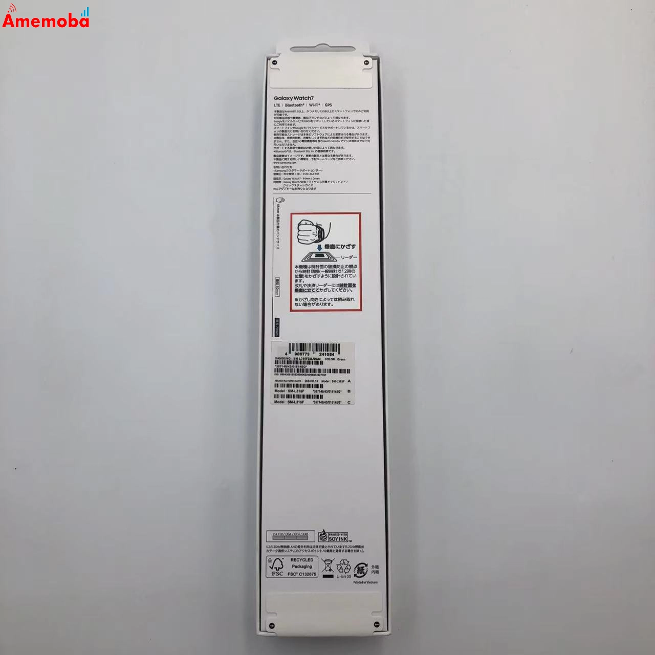  Galaxy Watch 7 40mm LTEモデル 32GB グリーン SM-L305 AU版SIMフリー 未開封