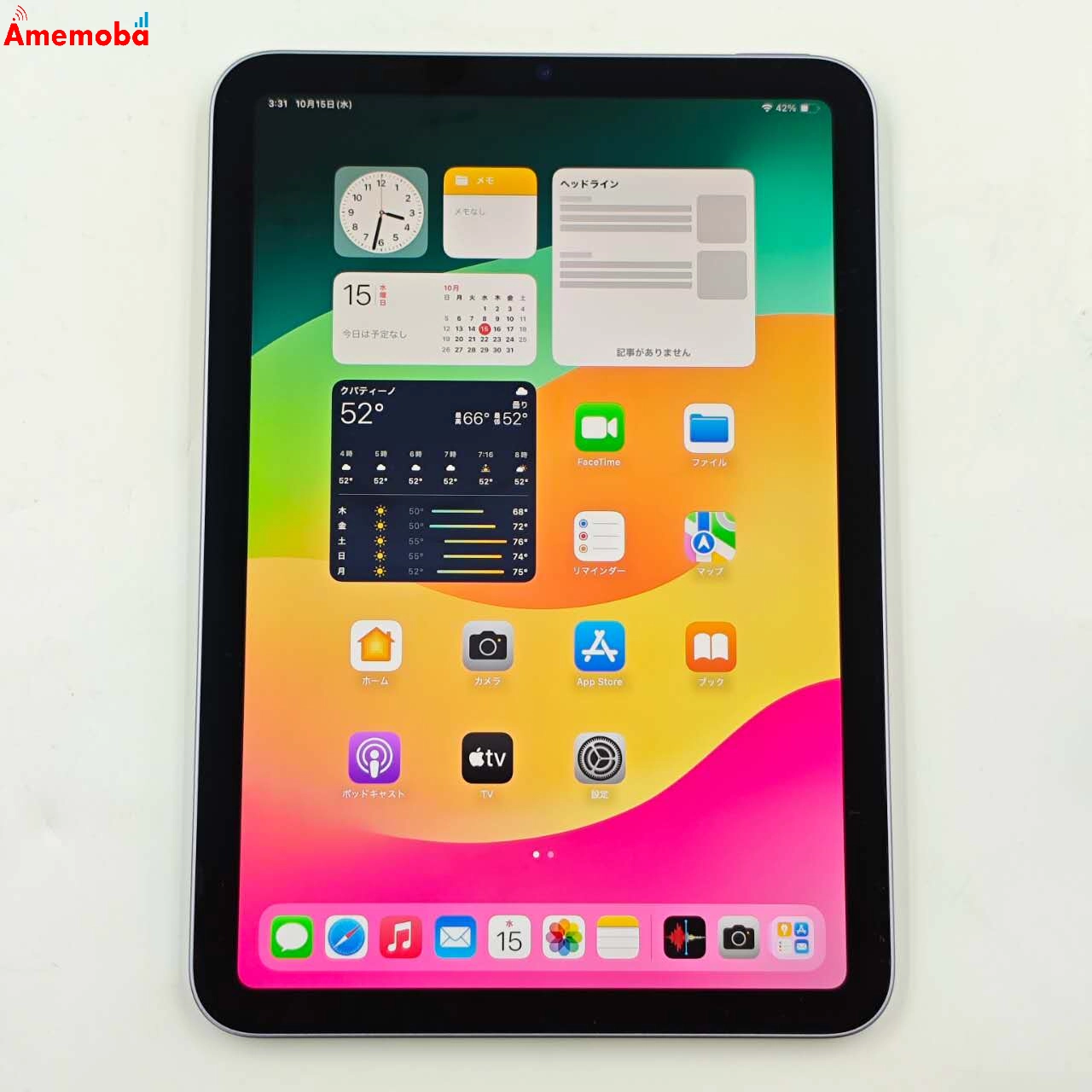 iPad mini 第6世代 Wi-Fiモデル 256GB パープル NK7X3ZP/A