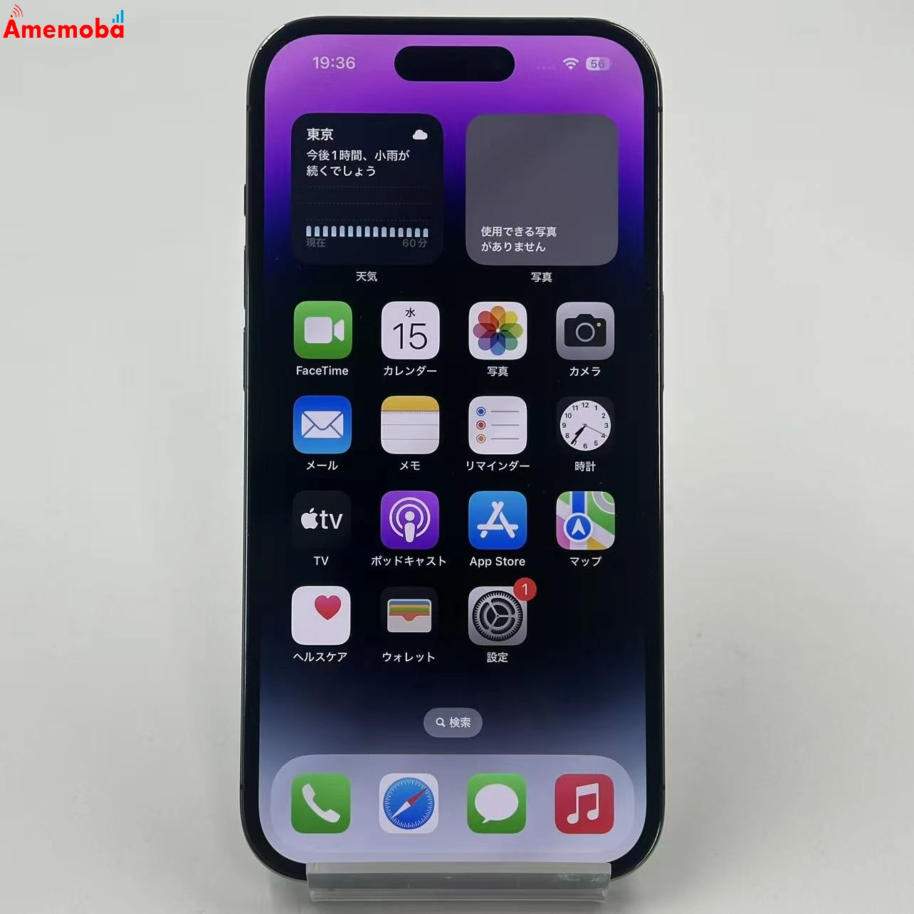 iPhone14 Pro 512GB ディープパープル MQ283J/A Apple版SIMフリー 美品