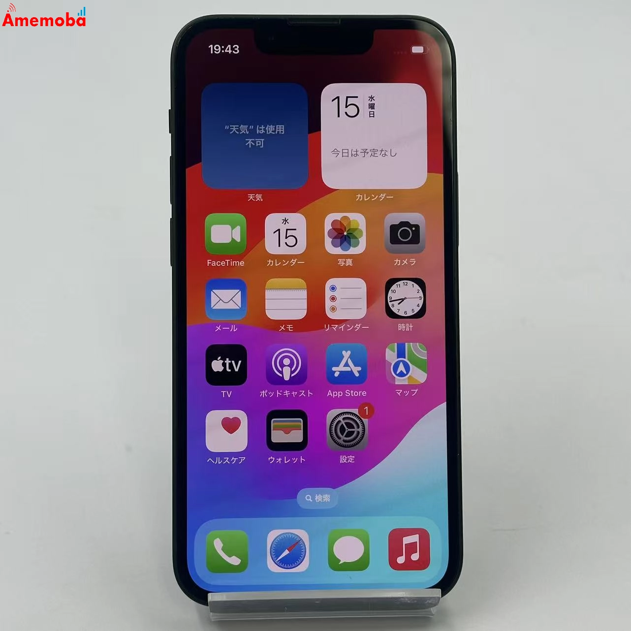 iPhone13 mini 256GB グリーン MNFD3J/A docomo版SIMフリー 極美品