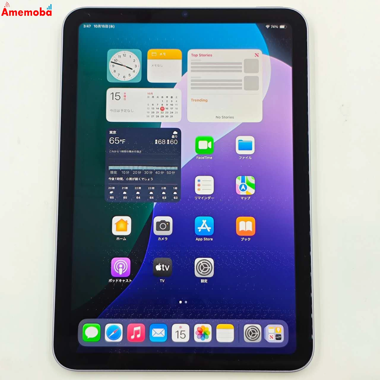 iPad mini 第6世代 Wi-Fiモデル 256GB パープル MK7X3J/A ジャンク品