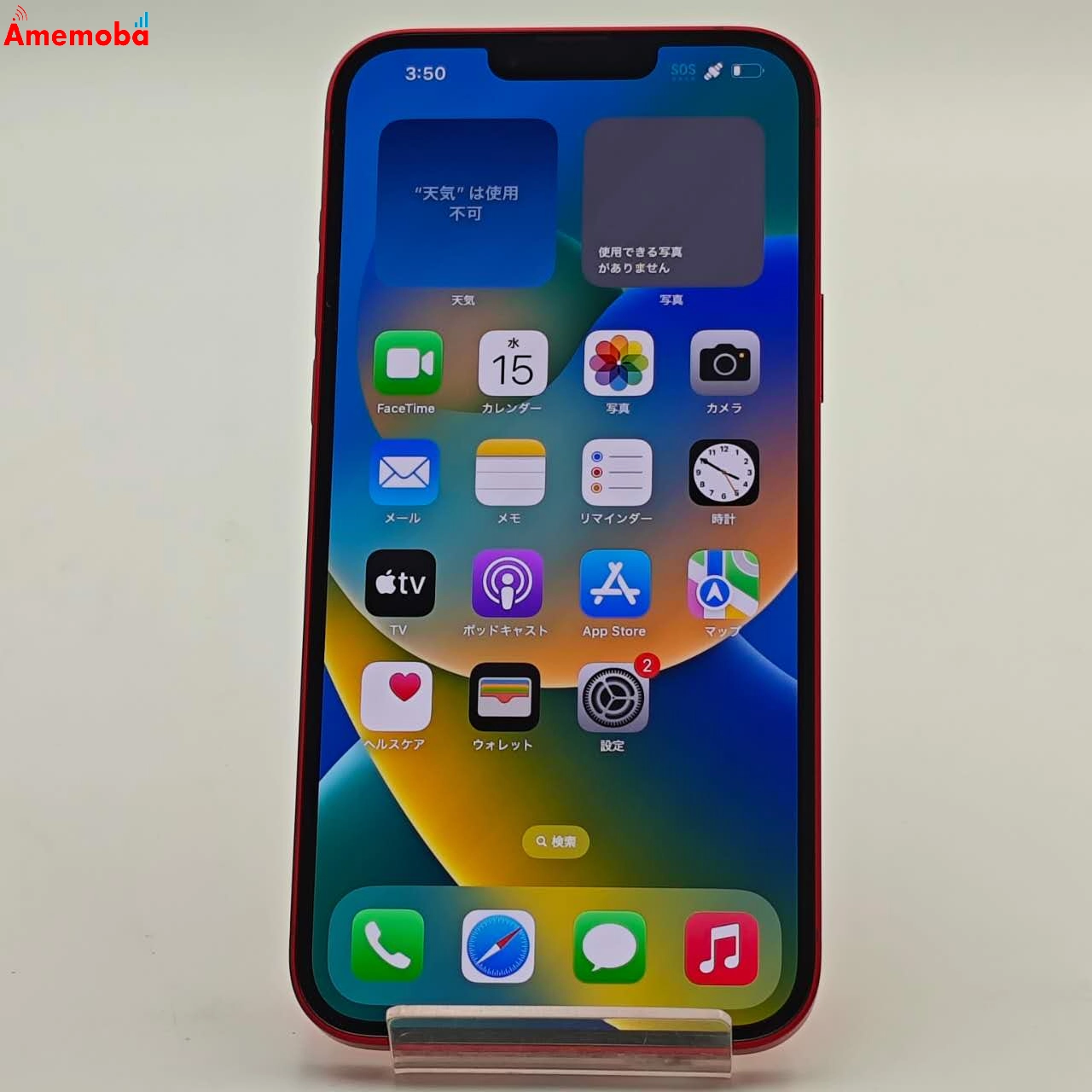 iPhone14 Plus 128GB Product Red MQ4F3J/A Apple版SIMフリー 美品