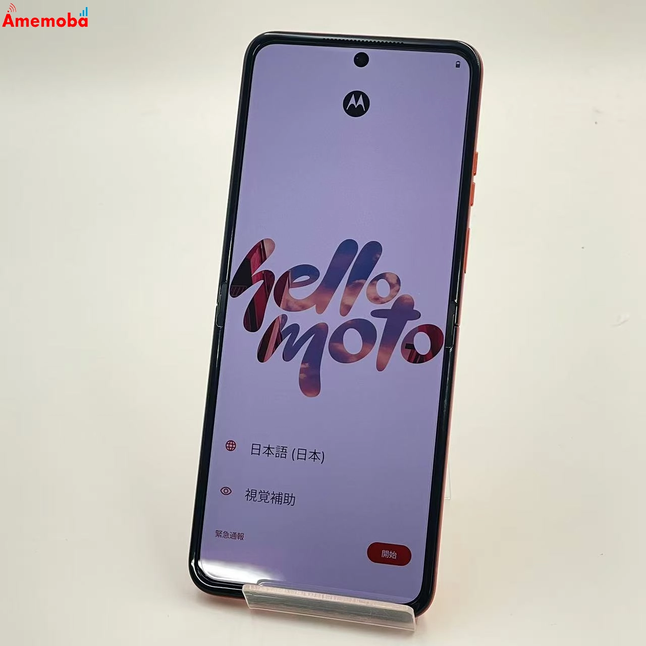 motorola razr 50 12GB/512GB コアラグレイ XT2453-9 スドア版SIMフリー 新品同様