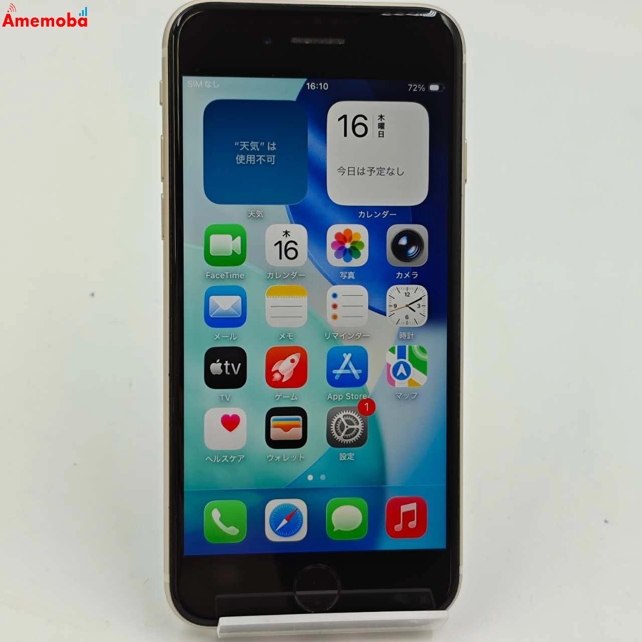 iPhoneSE 第3世代 64GB スターライト MMYD3J/A SoftBank版SIMフリー 美品