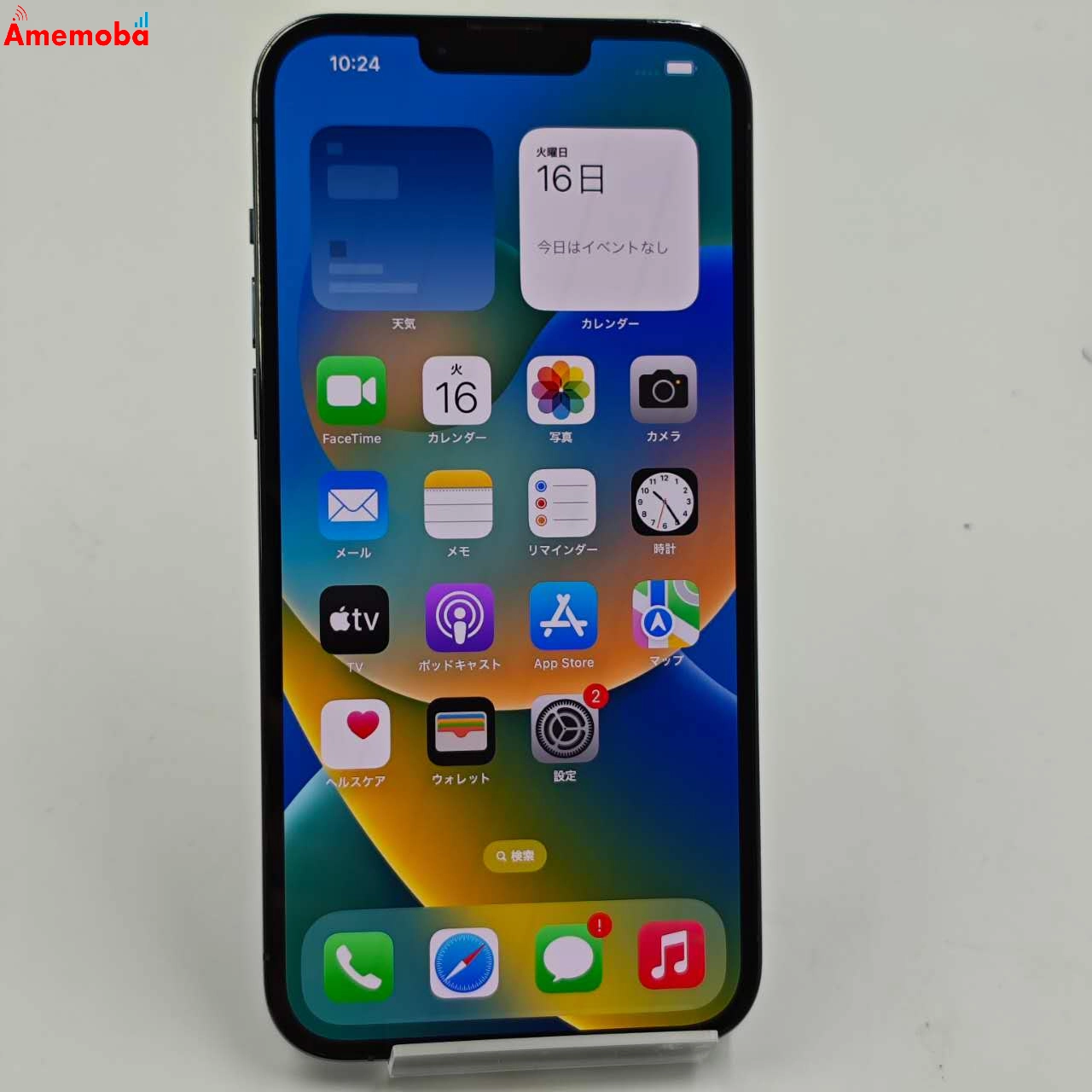 iPhone13 Pro Max 1TB シエラブルー MLKK3J/A  Apple版SIMフリー