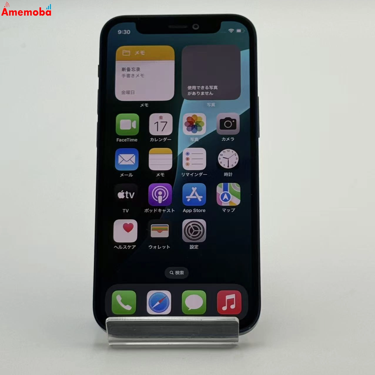 iPhone12 mini 256GB ブルー MGDV3J/A SIMフリー ジャンク品