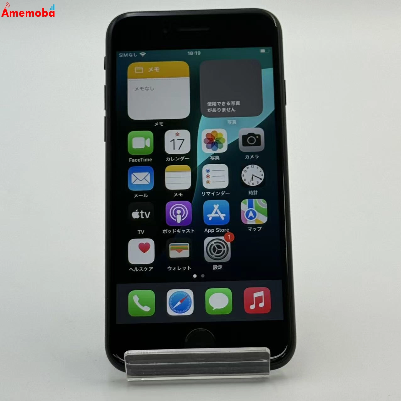 iPhoneSE 第2世代 64GB ブラック MHGP3J/A Apple版SIMフリー ジャンク品