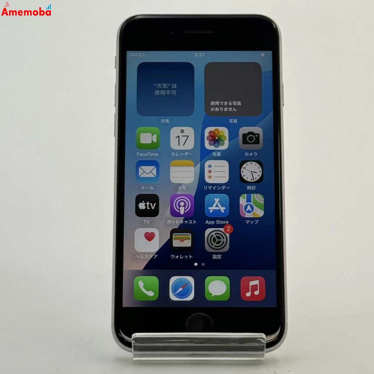 iPhoneSE 第2世代 64GB ホワイト MHGQ3J/A docomo版SIMフリー ジャンク品