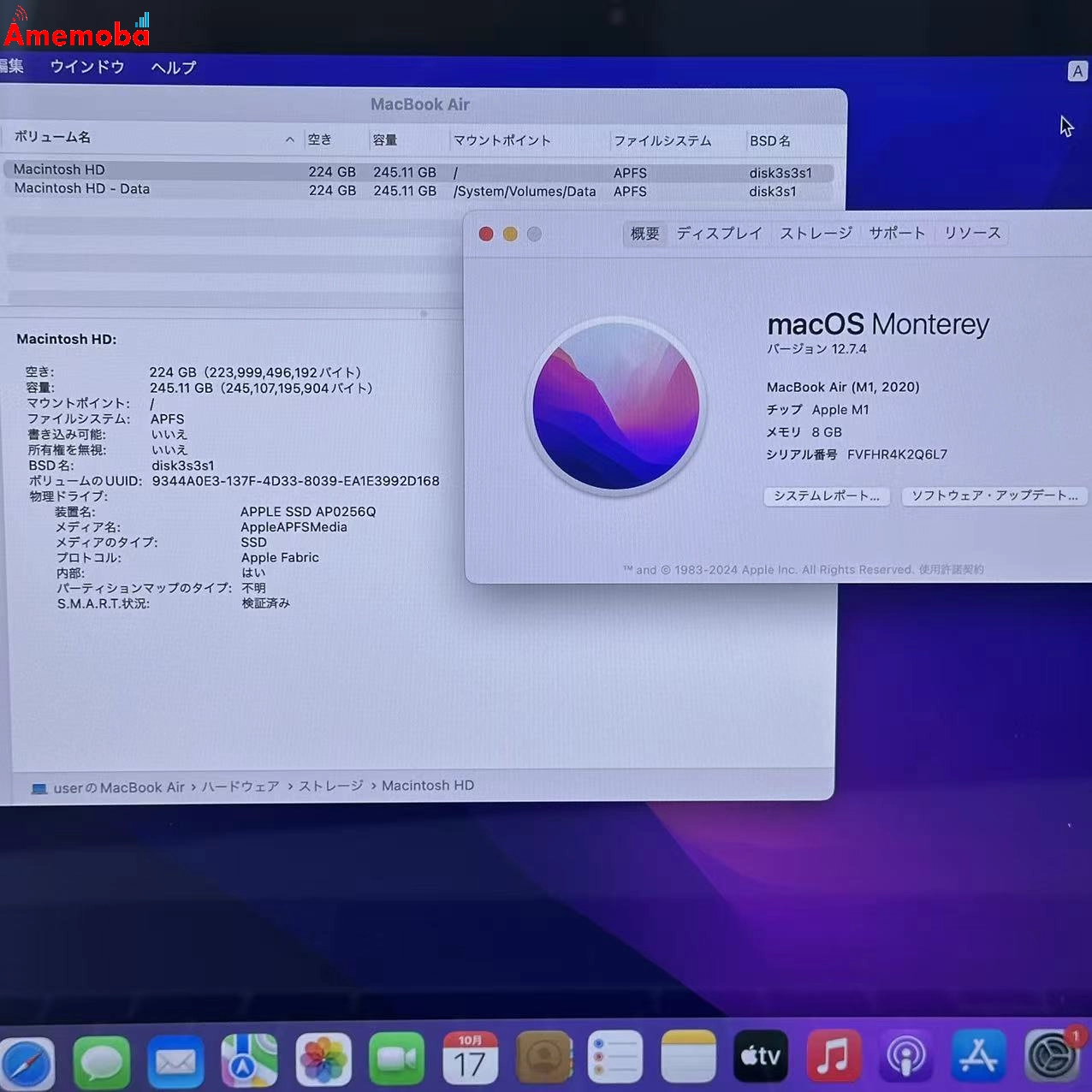 MacBook Air M1 2020 8GB 256GB シルバー A2337 ジャンク品 8GB/256GB