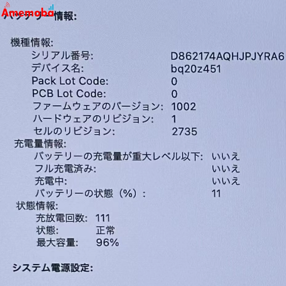 MacBook Air M1 2020 8GB 256GB シルバー A2337 ジャンク品 8GB/256GB