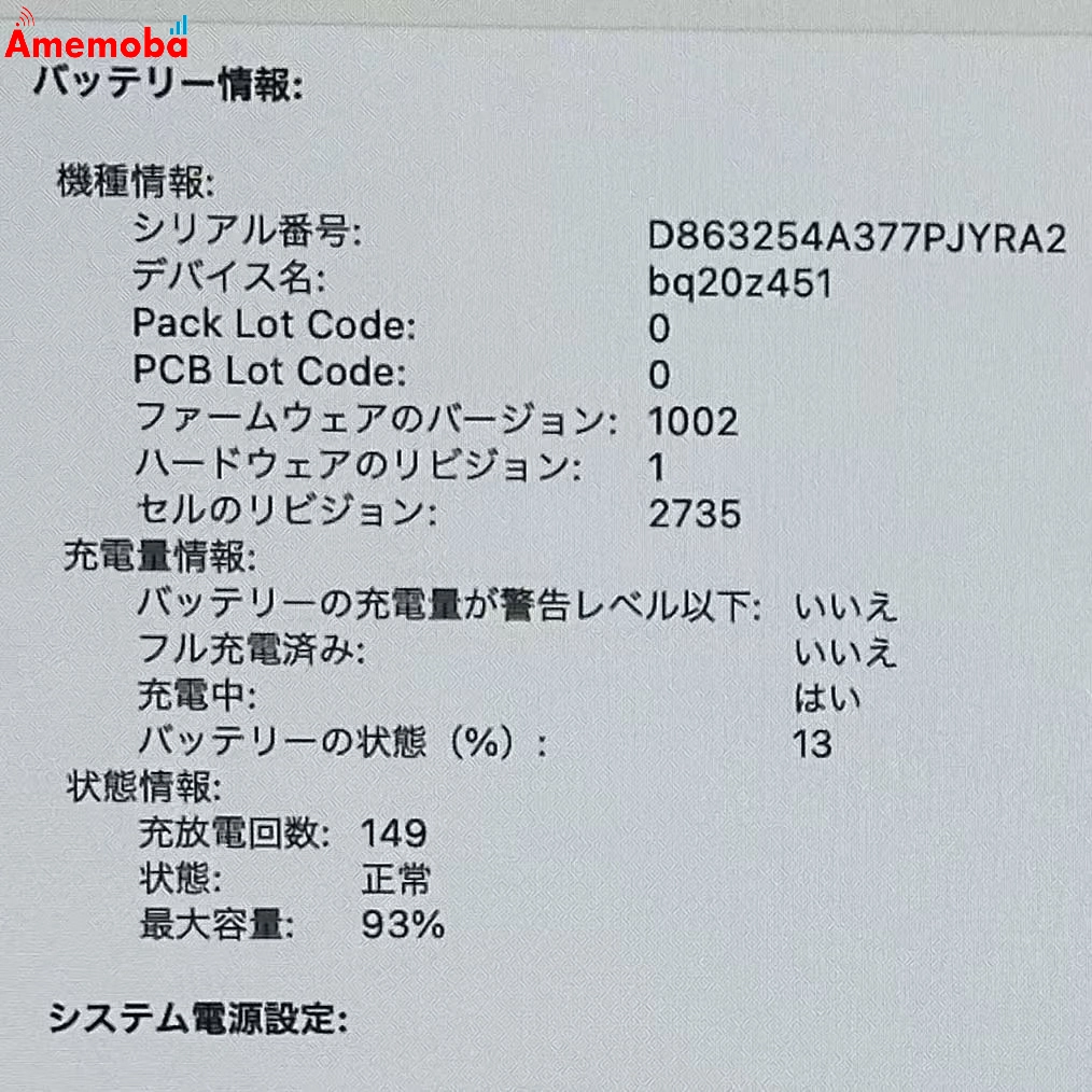 MacBook Air M1 2020 8GB 256GB シルバー A2337 8GB/256GB