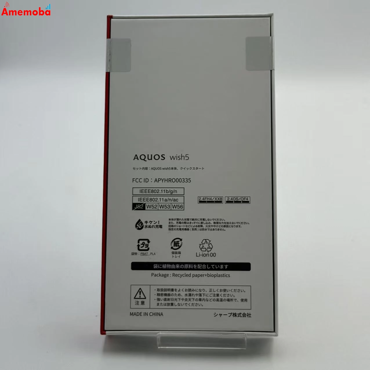 AQUOS wish5 4GB/128GB スミ SH-M32 楽天モバイル版SIMフリー 新品未使用