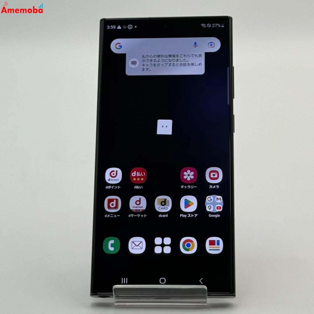 Galaxy S23 Ultra 12GB/512GB ファントムブラック SC-52D docomo版SIMフリー