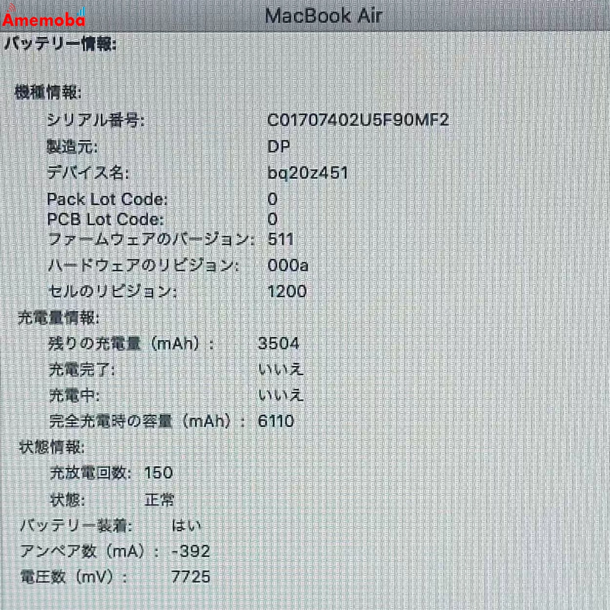 MacBook Air 13インチ Early 2015 1.6GHz Core i5 8GB 128GB シルバー A1466 美品 8GB/128GB