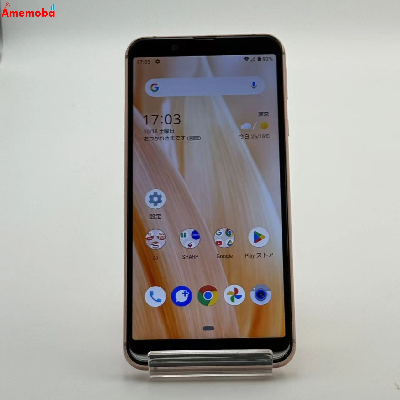 AQUOS sense3 basic 32GB ライトカッパー SHV48 AU版SIMフリー au