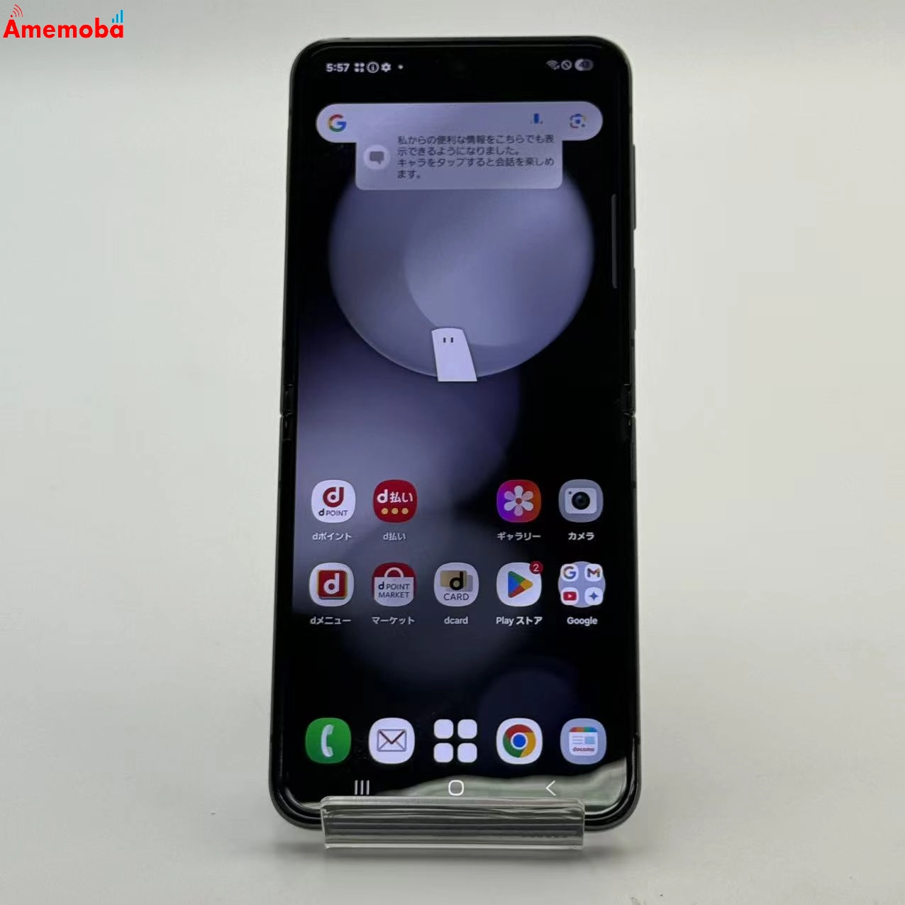 Galaxy Z Flip5 256GB グラファイト SC-54D docomo版SIMフリー