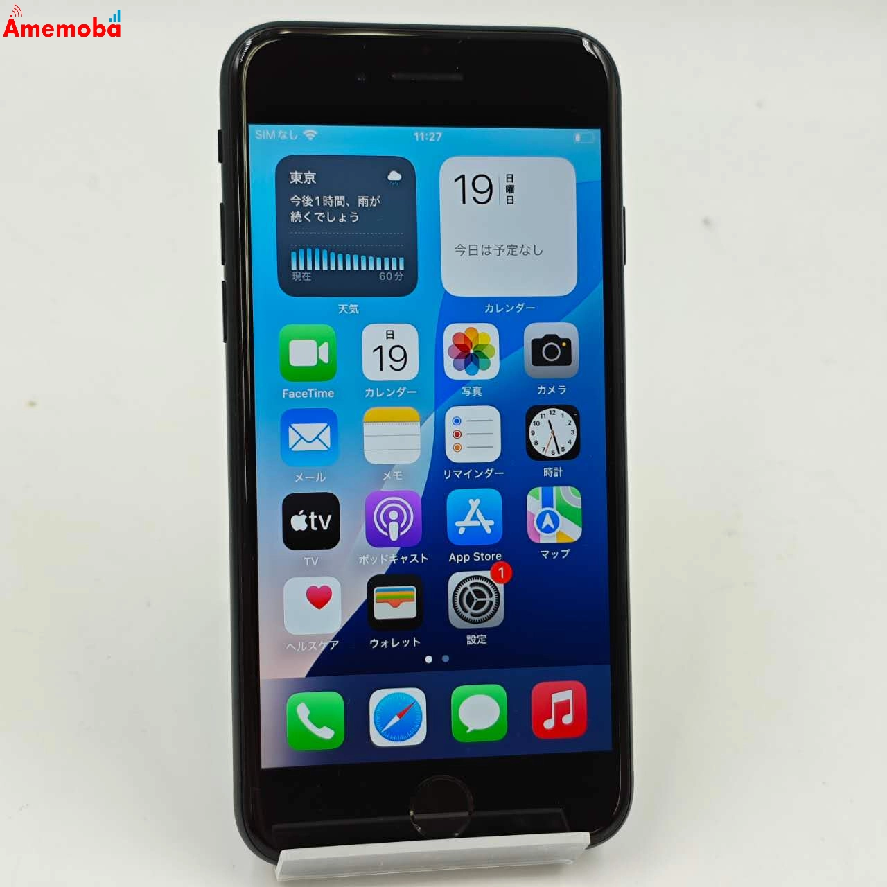 iPhoneSE 第3世代 64GB ミッドナイト MMYC3J/A docomo版SIMフリー 訳あり品