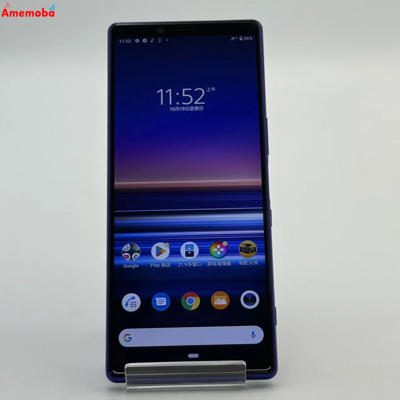 Xperia 1 128GB パープル J9110 SIMフリー