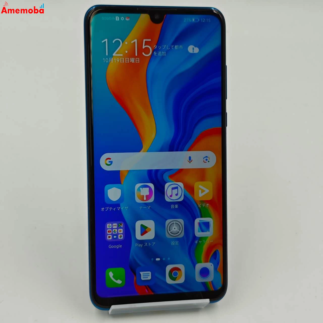 HUAWEI P30 lite 64GB ピーコックブルー MAR-LX2J 海外版SIMフリー 美品