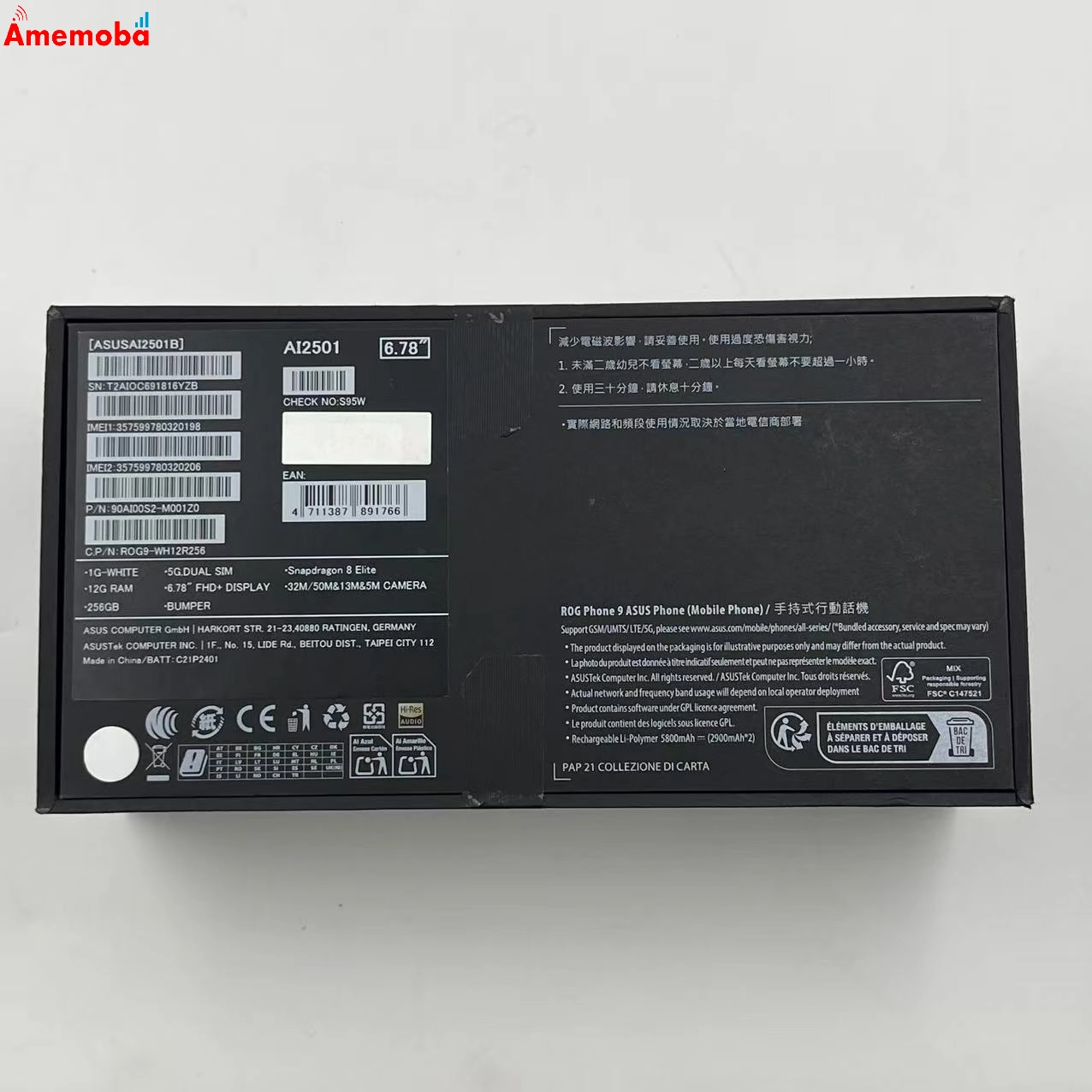 ROG Phone 9 12GB/256GB ストームホワイト S95W SIMフリー 未開封未使用品