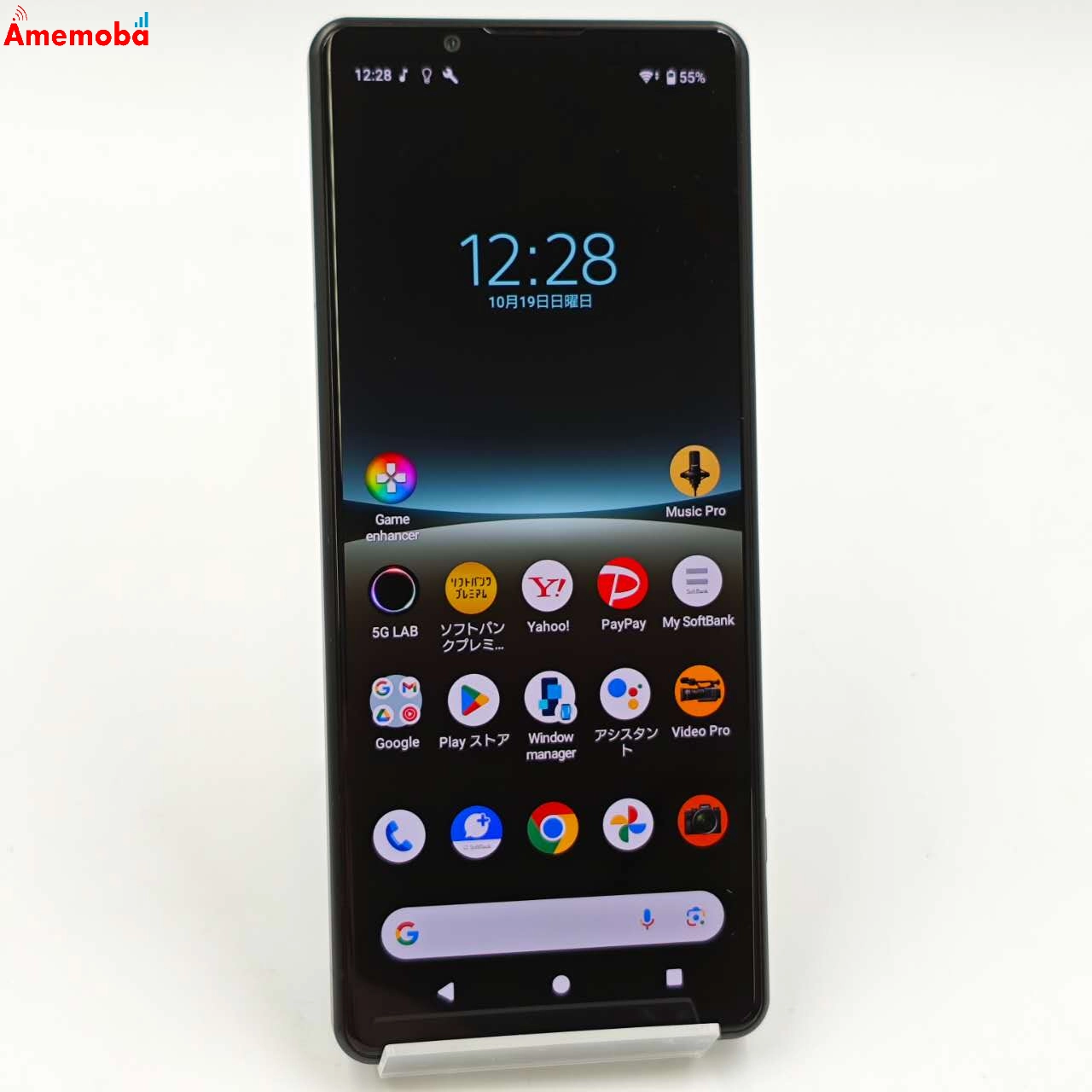 Xperia 5 IV 8GB/128GB ブラック A204SO SoftBank版SIMフリー 美品