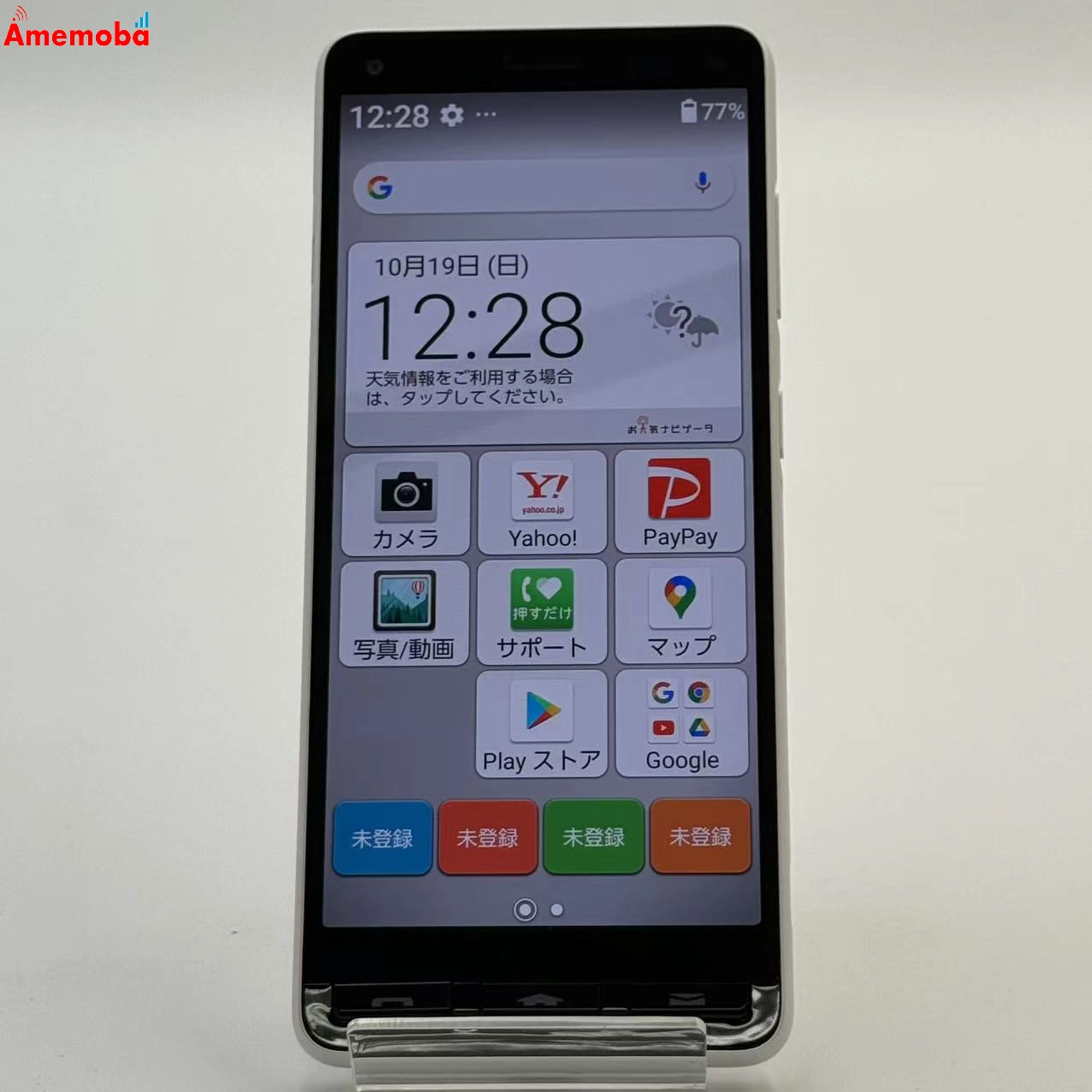 かんたんスマホ2+ 32GB ホワイト A201KC Y!mobile版SIMフリー 美品