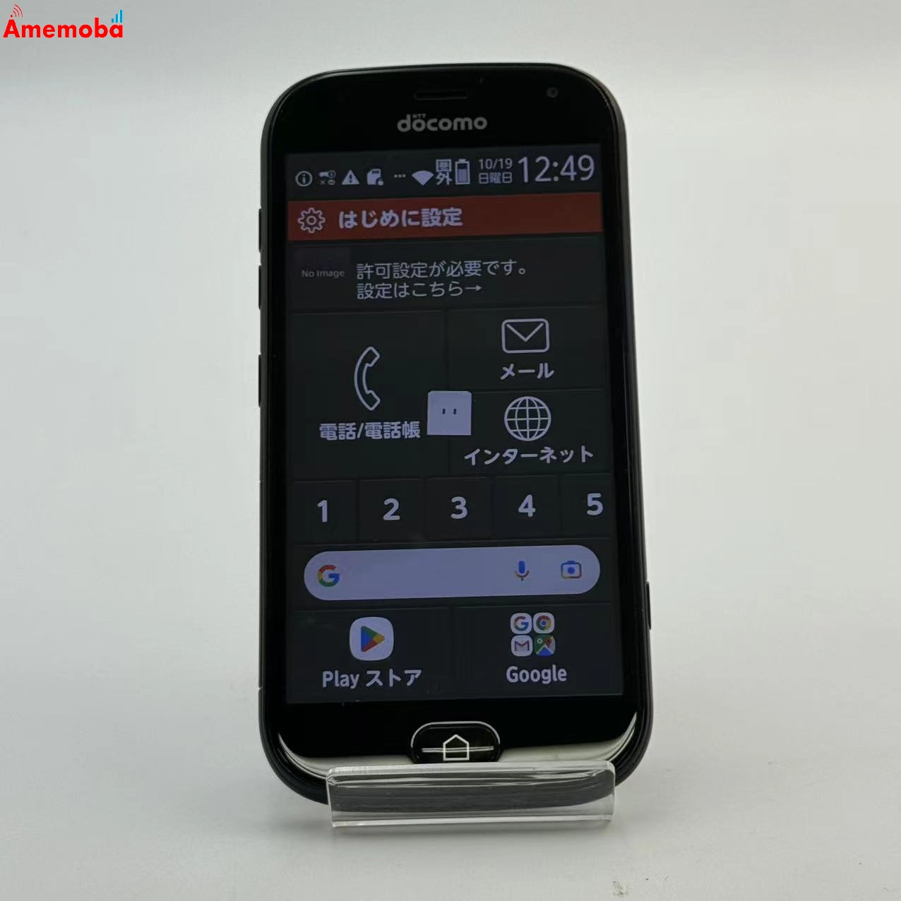 らくらくスマートフォン me F-01L 32GB ブラック docomo版SIMフリー