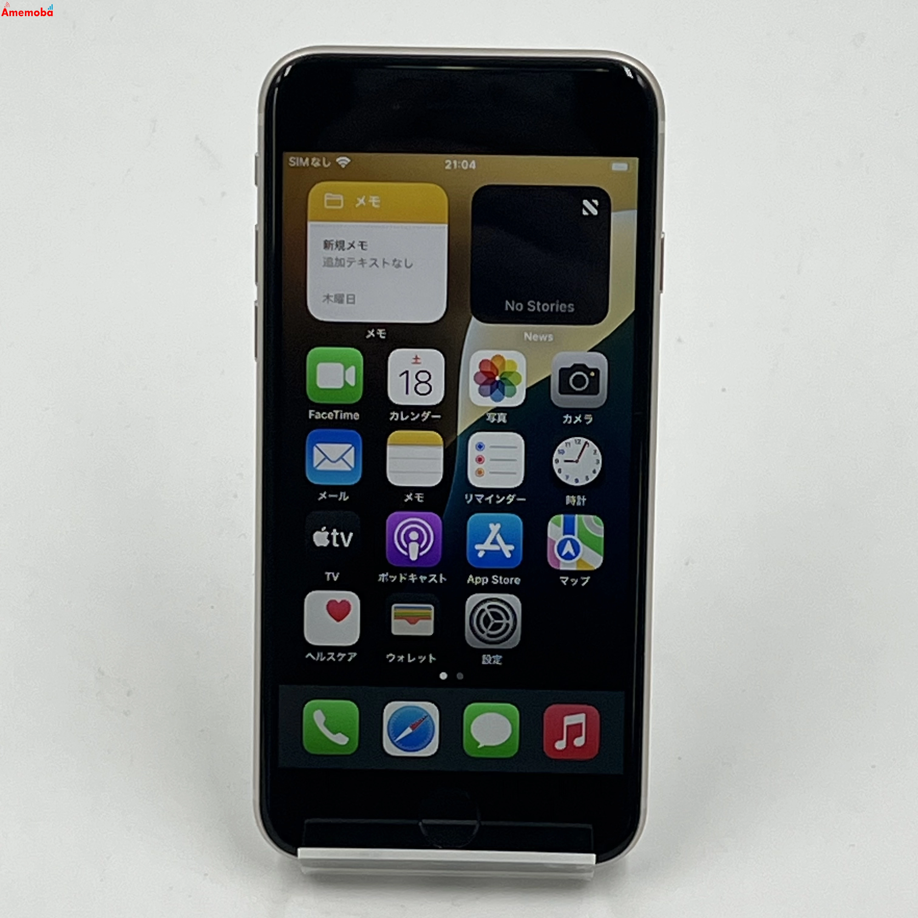 iPhoneSE 第3世代 128GB スターライト MMYG3J/A SoftBank版SIMフリー 極美品