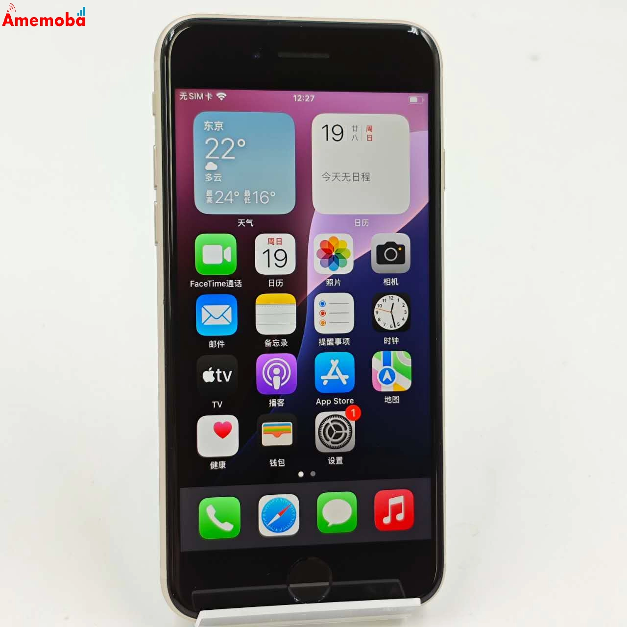 iPhoneSE 第3世代 64GB スターライト MMYD3J/A docomo版SIMフリー ジャンク品