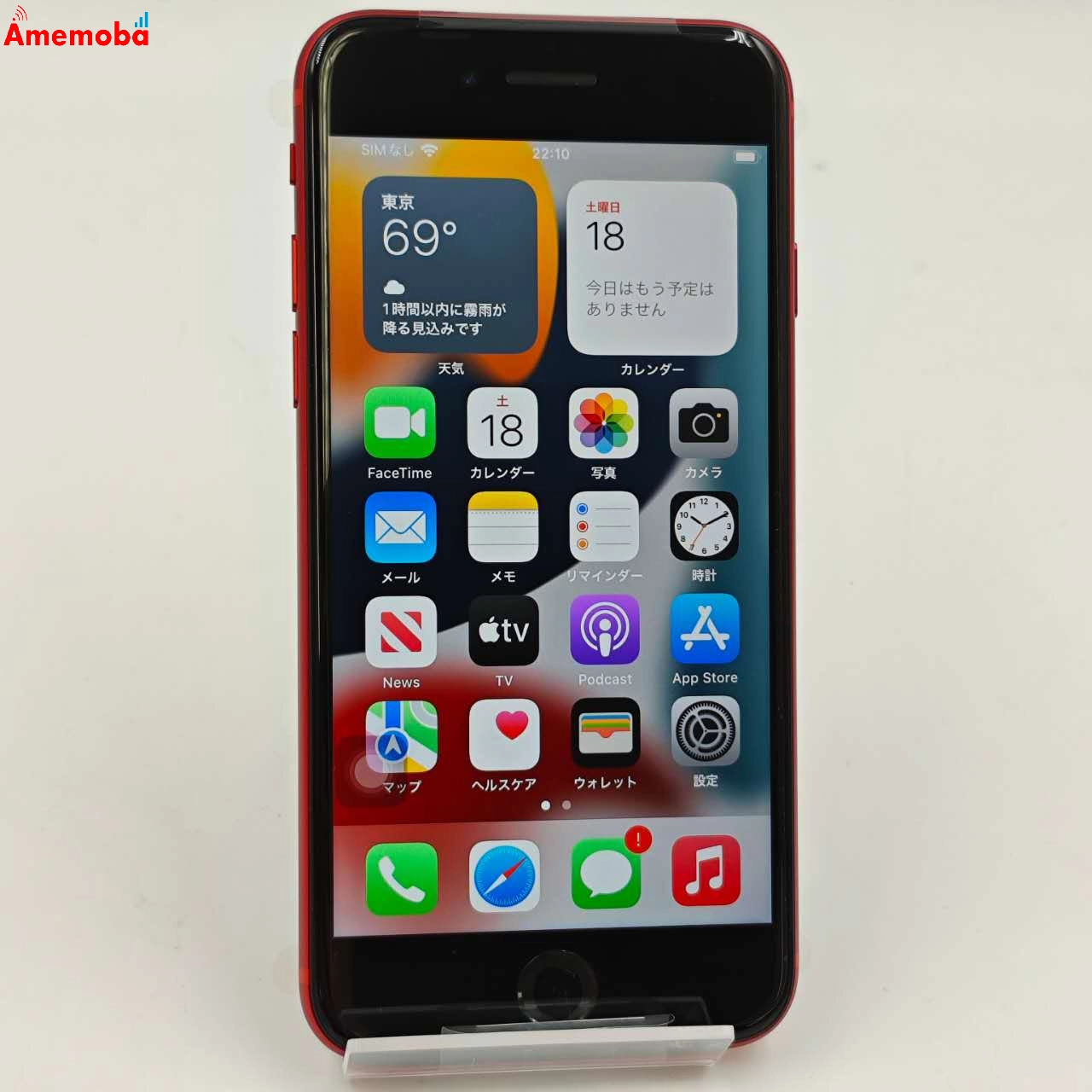 iPhoneSE 第2世代 64GB Product Red MHGR3J/A docomo版SIMフリー 未使用品