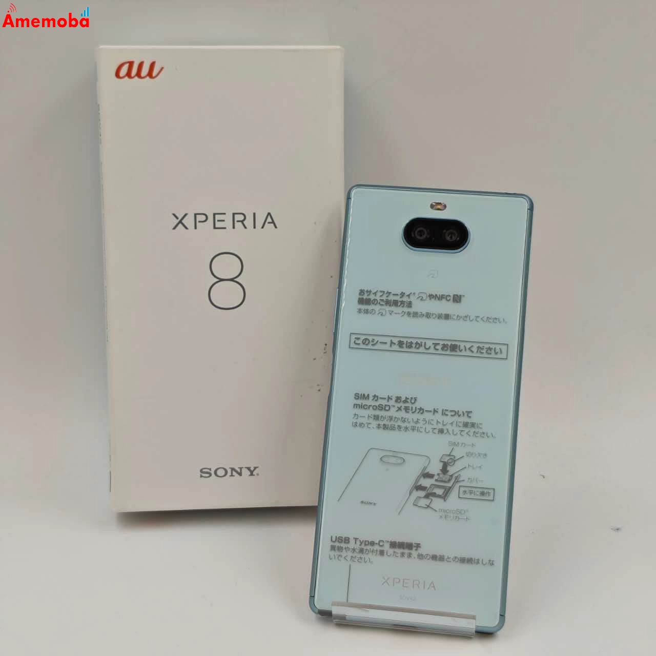 Xperia 8 64GB ブルー SOV42 au版SIMフリー 美品