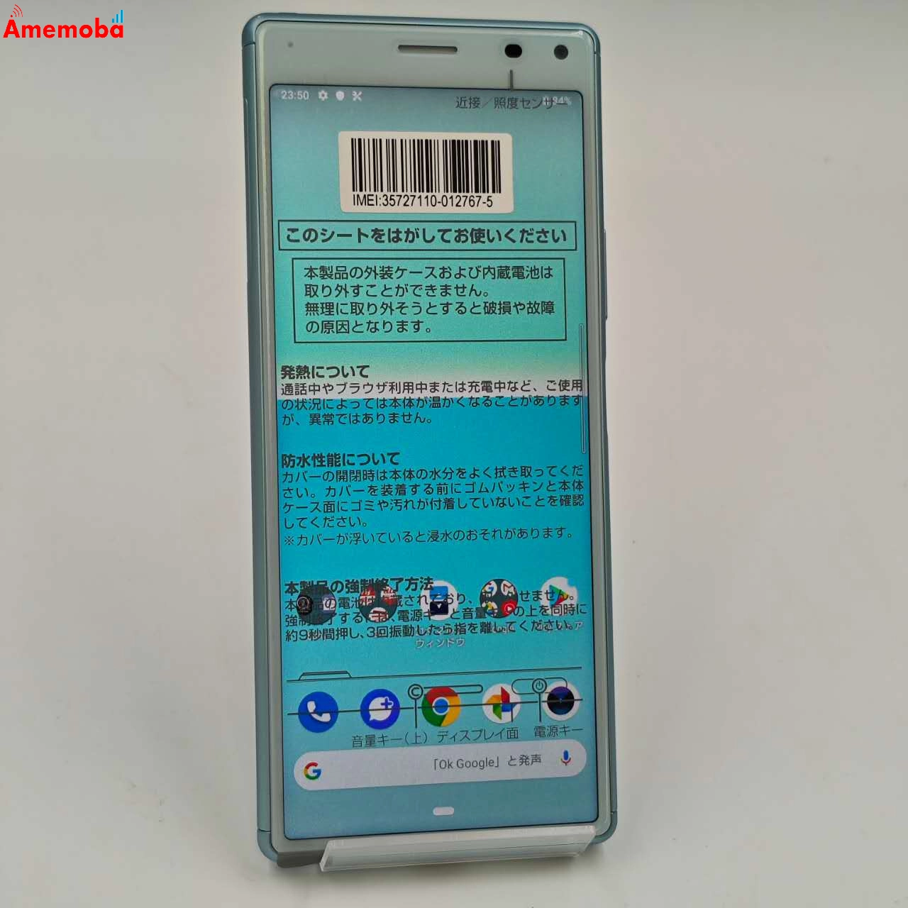 Xperia 8 64GB ブルー SOV42 au版SIMフリー 美品