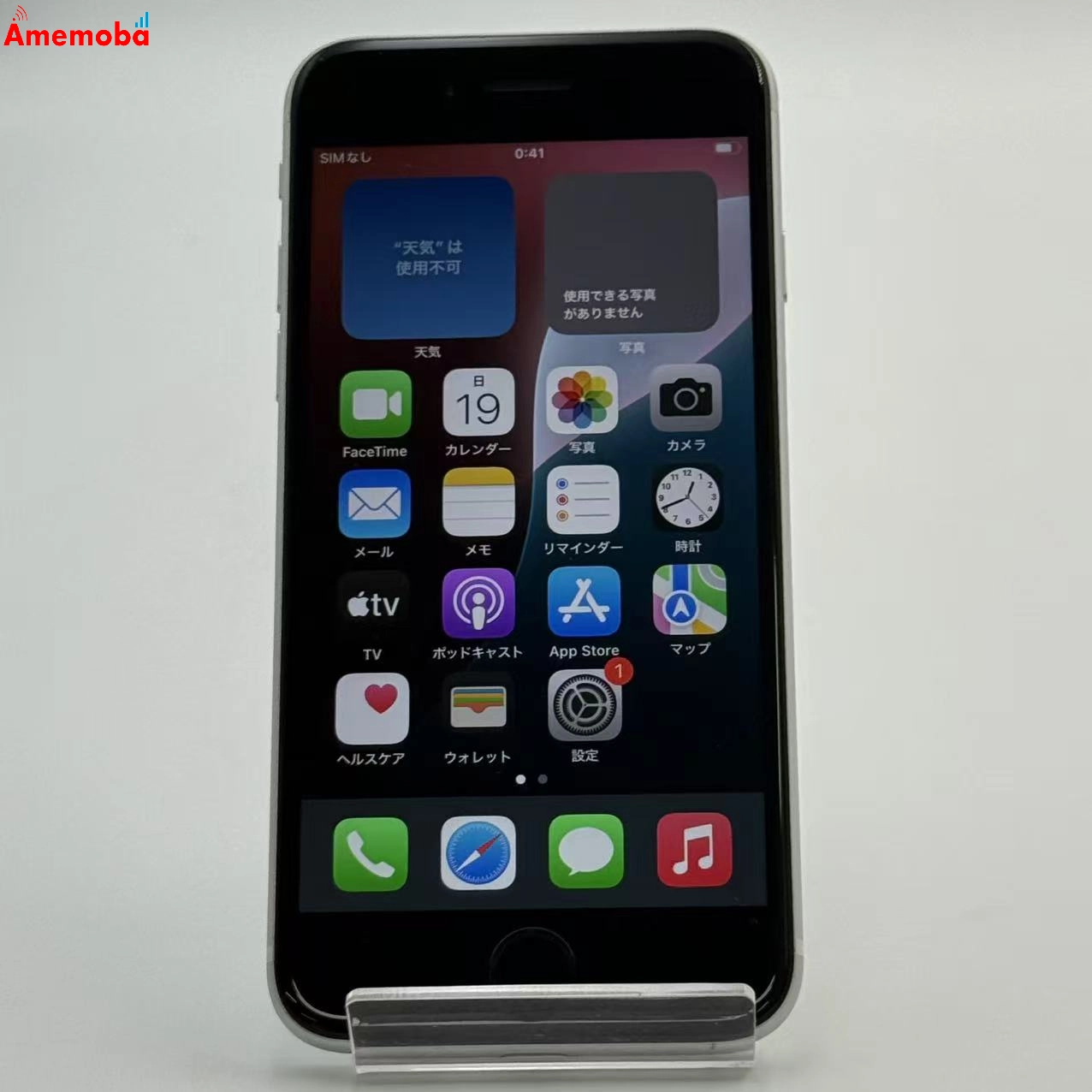 iPhoneSE 第2世代 128GB ホワイト MHGU3J/A docomo版SIMフリー ジャンク品