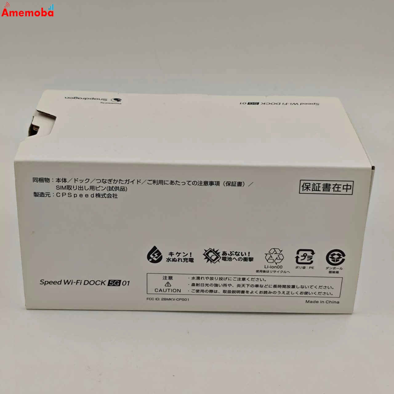 Speed Wi-Fi DOCK 5G 01 * ブラック CPS01 新品同様