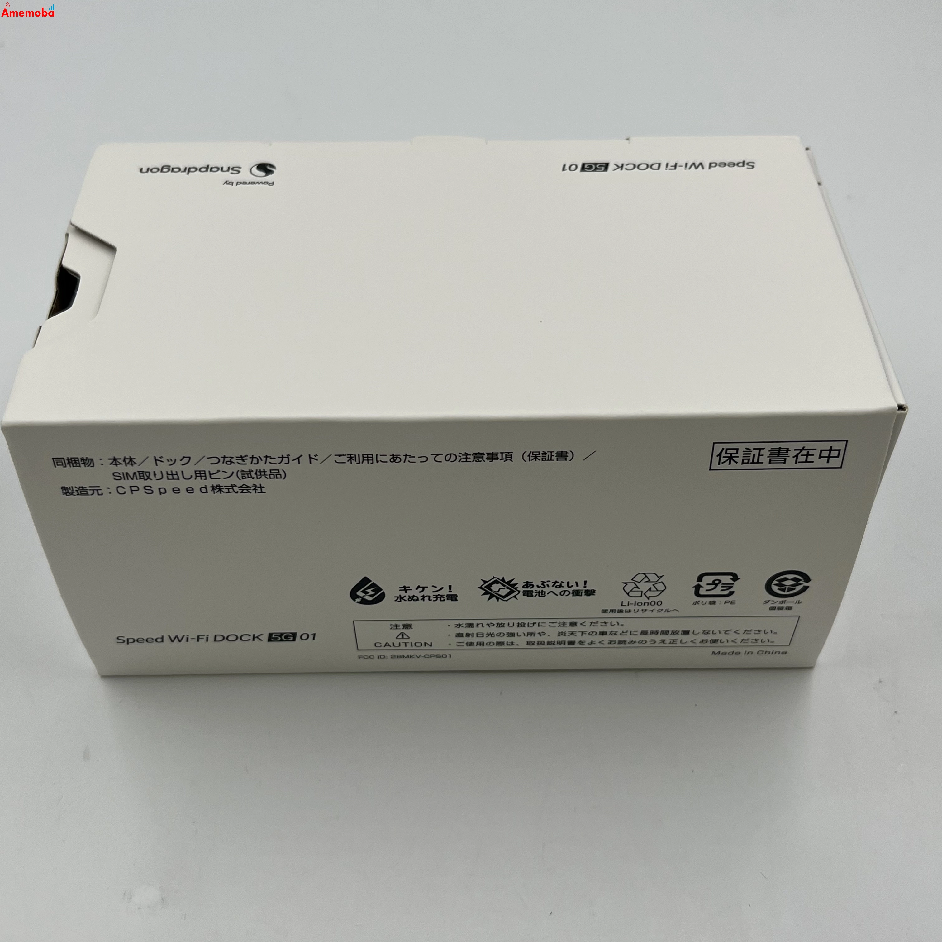 Speed Wi-Fi DOCK 5G 01 * ブラック CPS01 新品同様