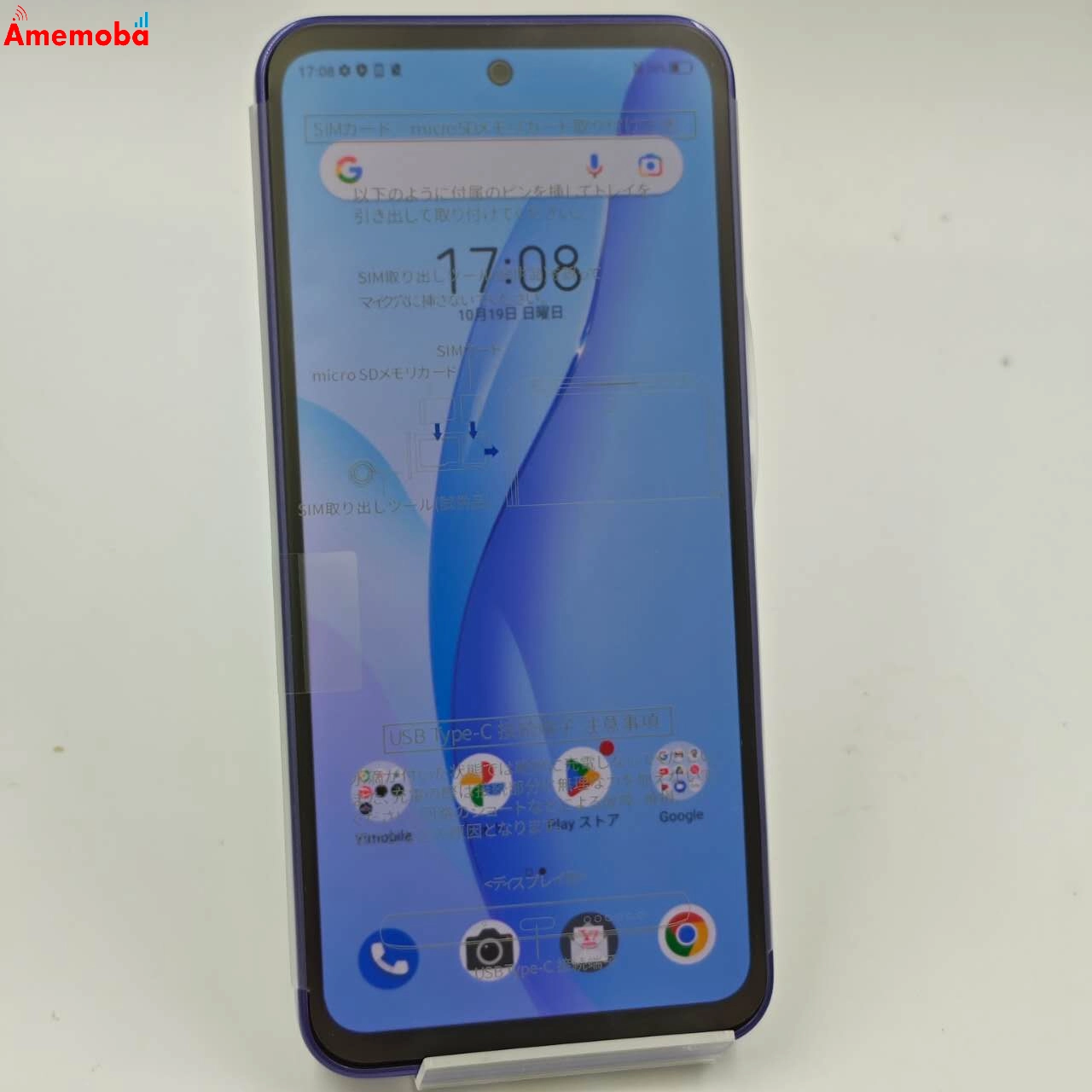 Libero 5G Ⅲ 64GB パープル A202ZT  Y!mobile版SIMフリー 未使用品 SoftBank