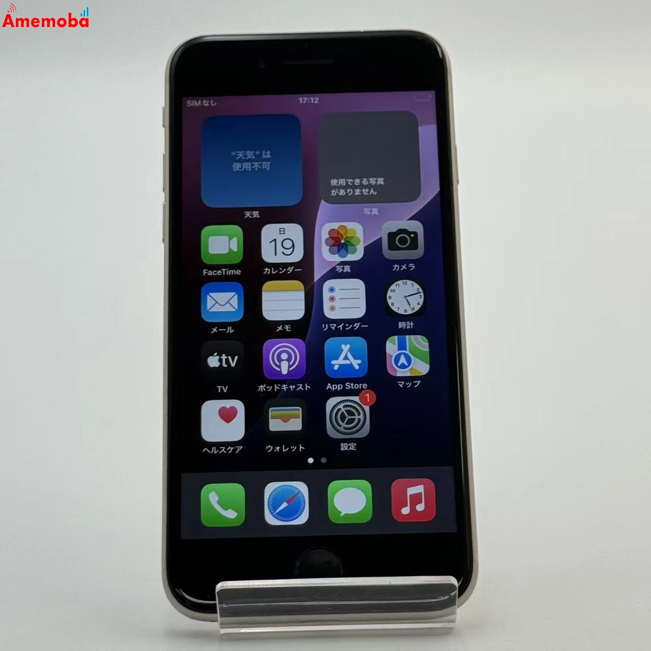 iPhoneSE 第3世代 128GB スターライト MMYG3J/A Apple版SIMフリー ジャンク品