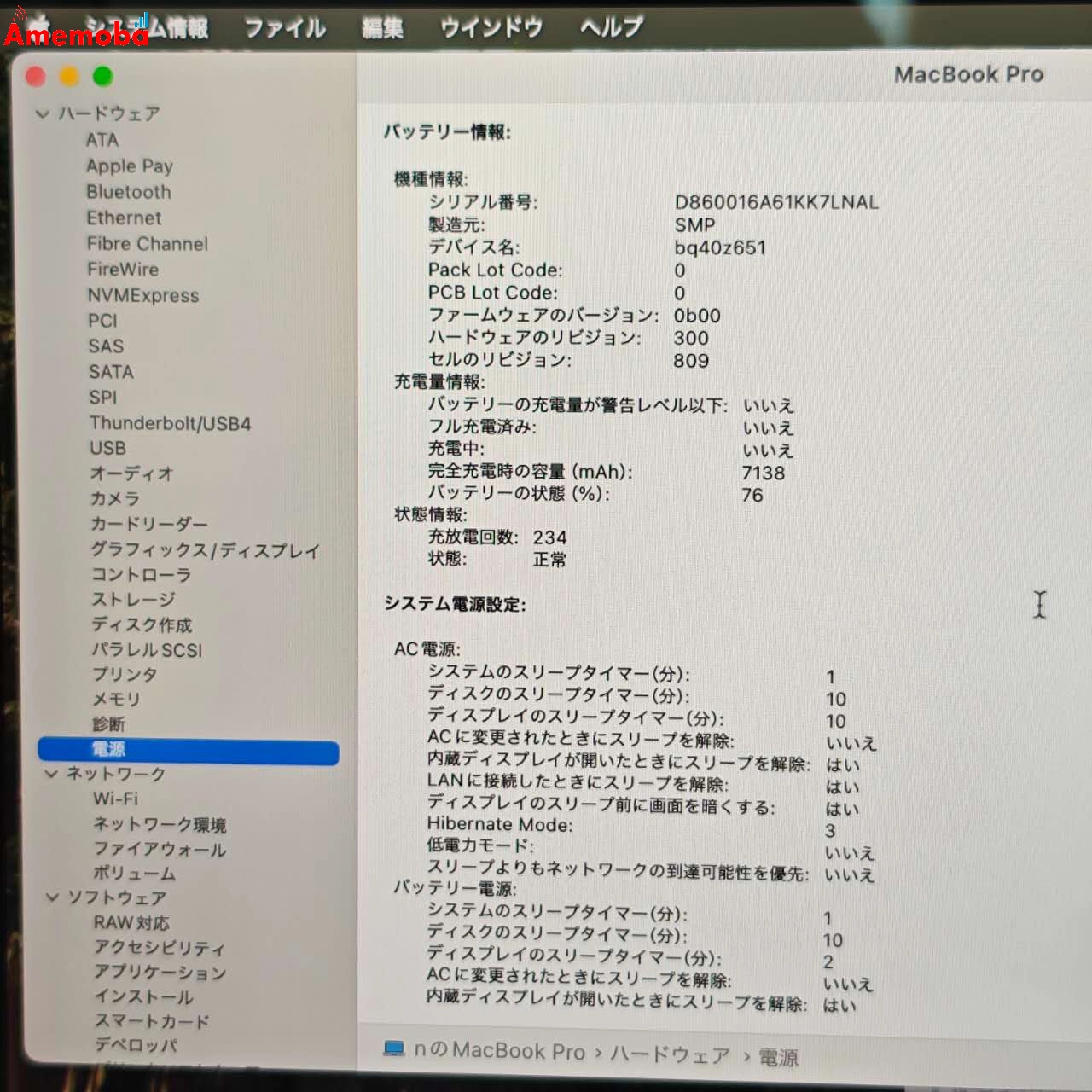 Macbook Pro 16インチ 2019 2.6GHz Corei7 16GB 512GB スペースグレイ MVVL2J/A 美品 16GB/512GB
