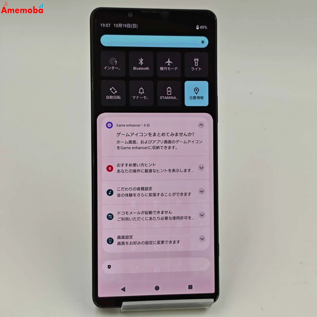 Xperia 1 V 12GB/256GB ブラック SO-51D docomo版SIMフリー 訳あり品