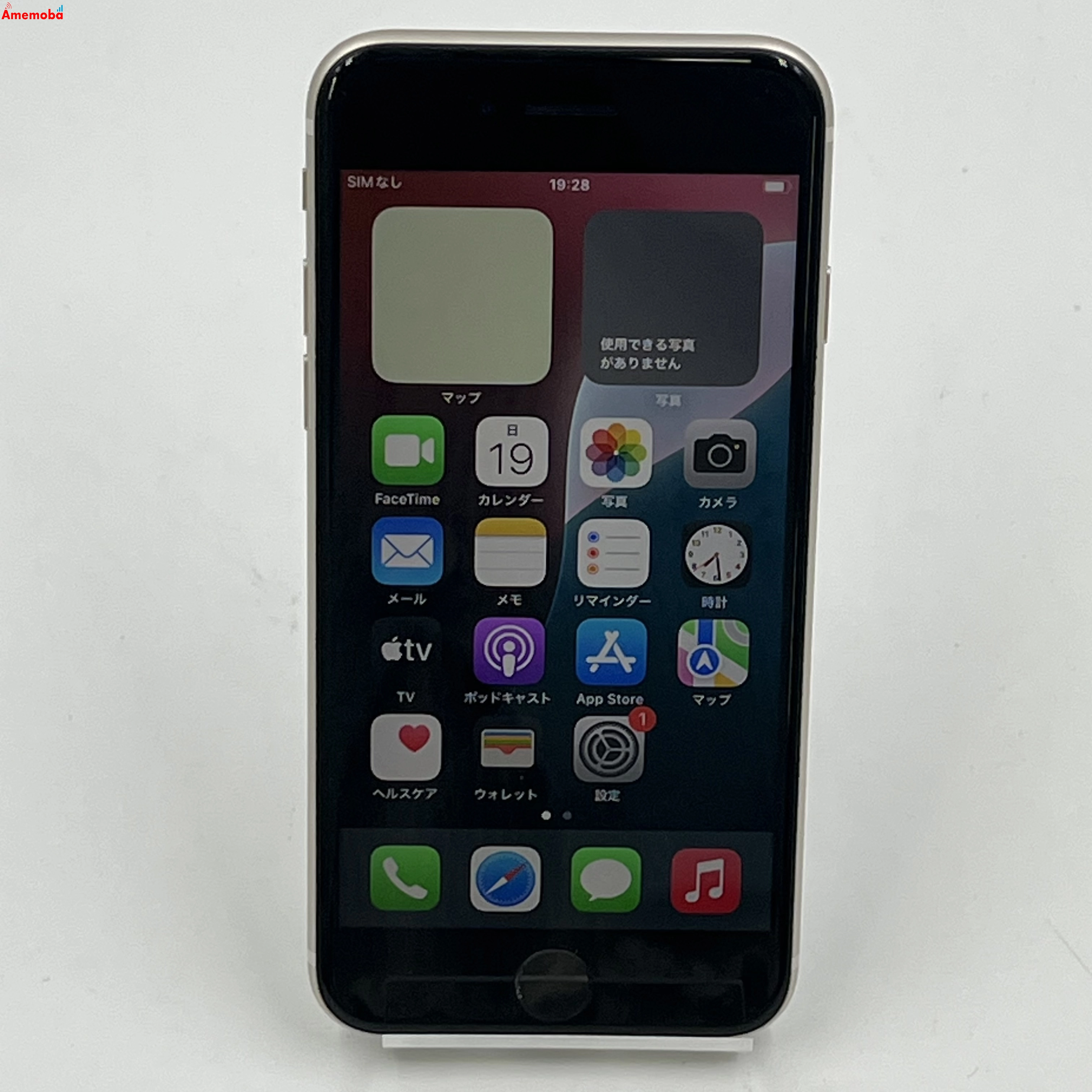 iPhoneSE 第3世代 128GB スターライト MMYG3J/A docomo版SIMフリー 美品