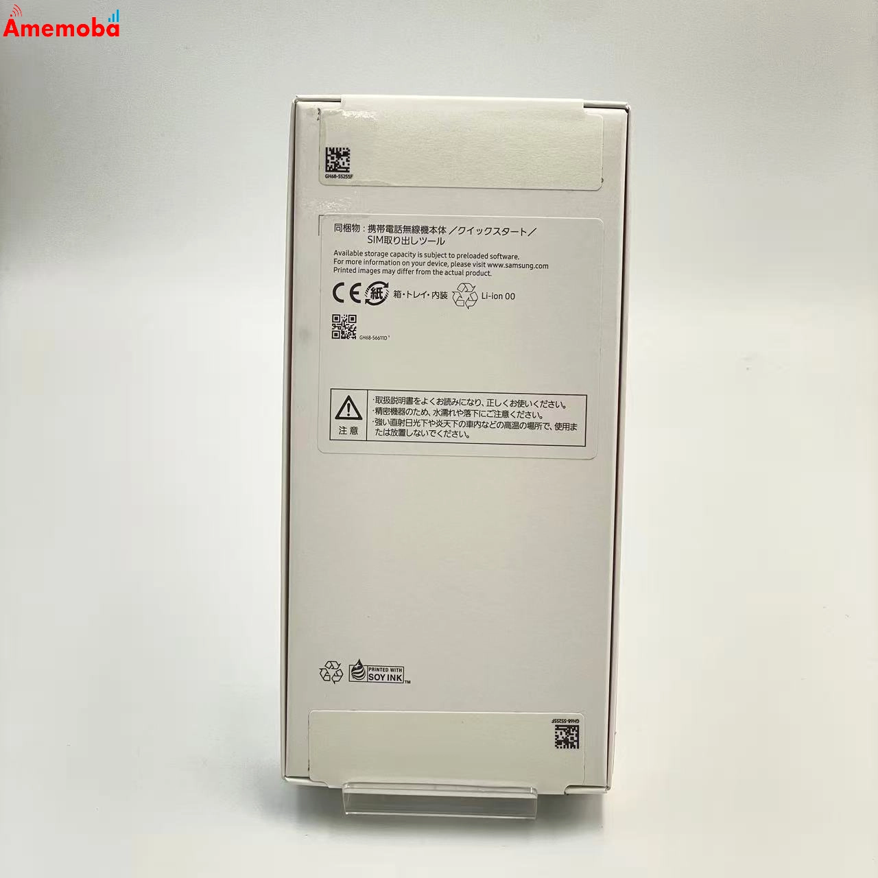 Galaxy A25 5G 4GB/64GB ライトブルー SM-A253Z SoftBank版SIMフリー