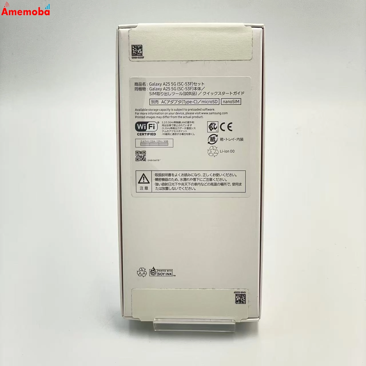 Galaxy A25 5G 4GB/64GB ライトブルー SC-53F docomo版SIMフリー