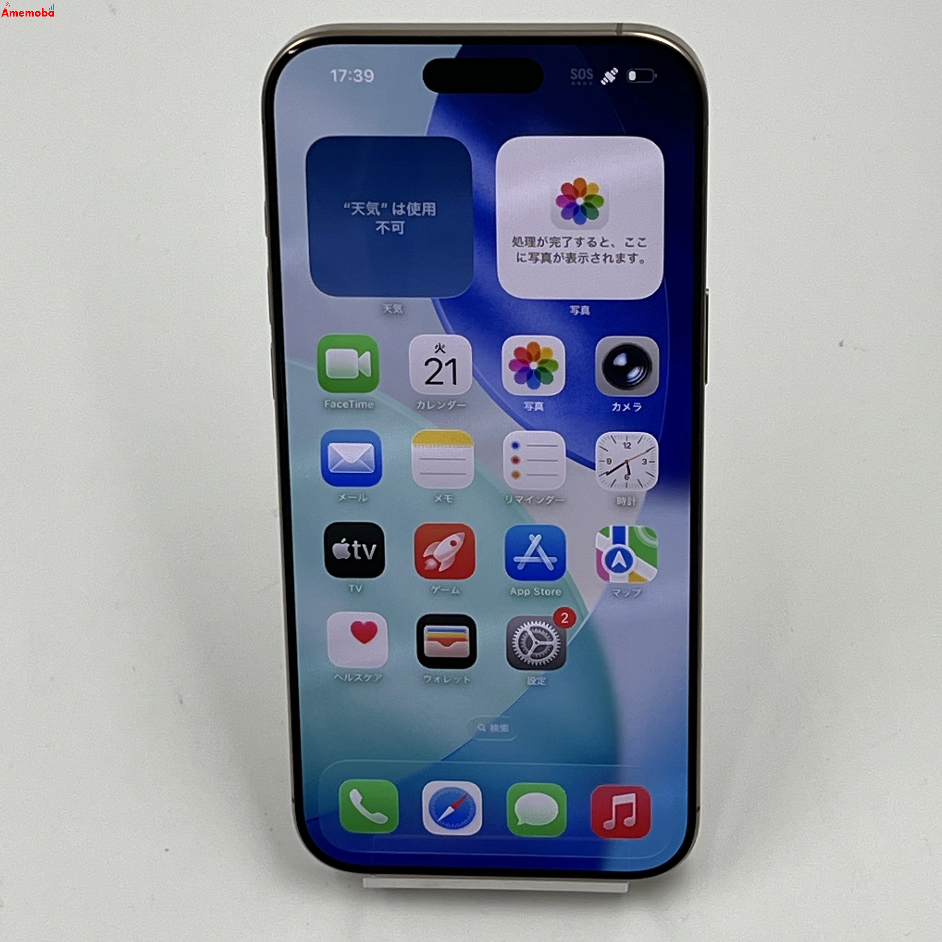 iPhone16 Pro Max 256GB デザートチタニウム MYWJ3J/A SIMフリー 極美品