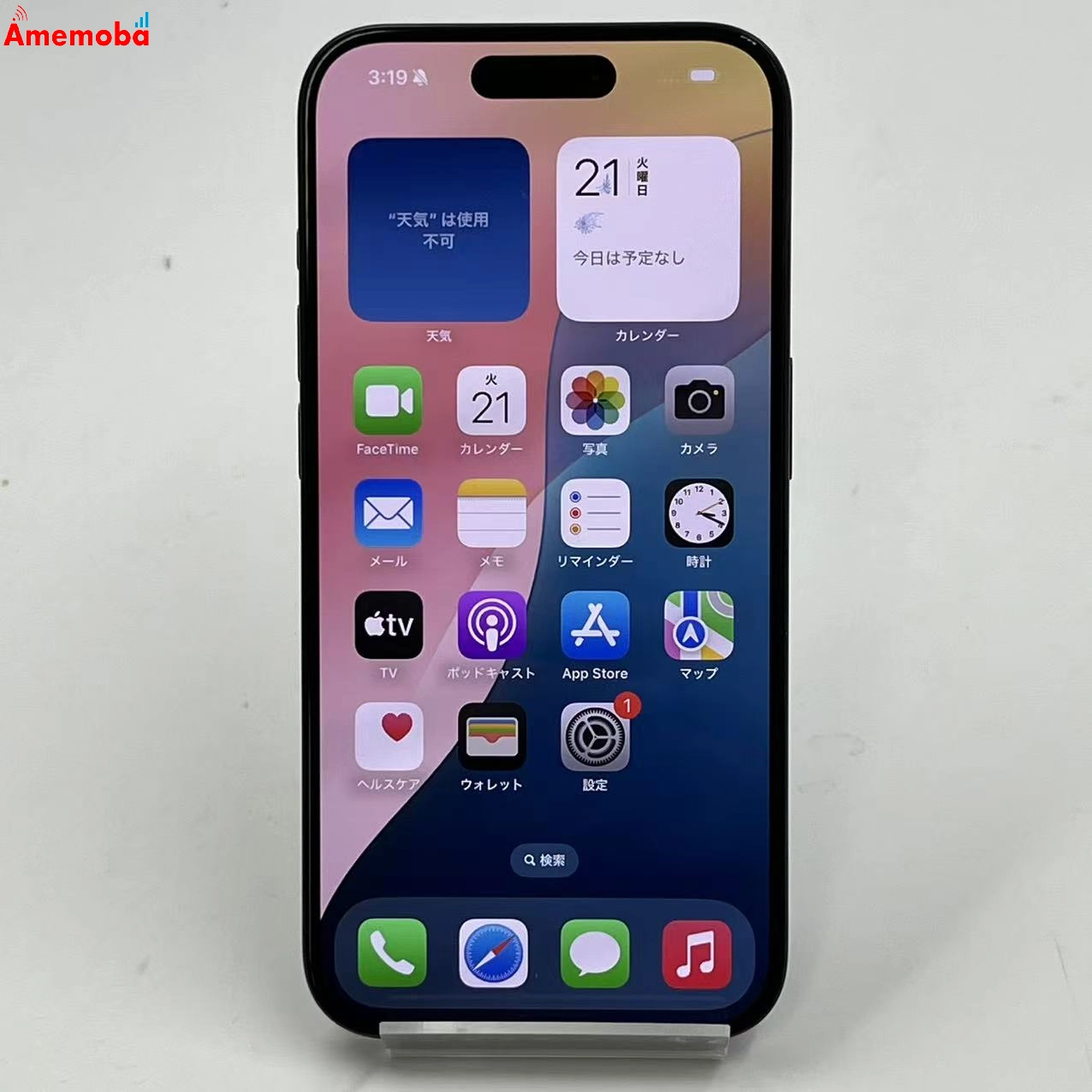 iPhone15 Pro 256GB ブラックチタニウム MTUC3J/A SIMフリー ジャンク品