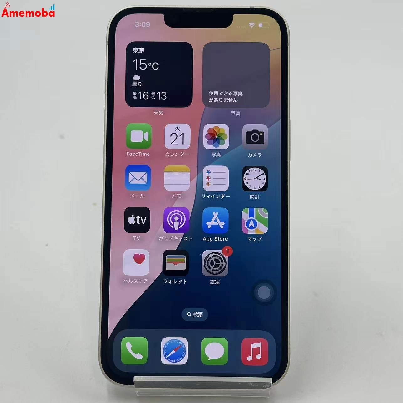 iPhone14 256GB スターライト MPW33J/A Apple版SIMフリー 極美品